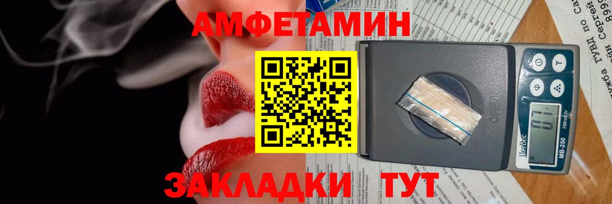 АМФЕТАМИН  Вход с VPN  Карпинск  Амфетамин  Амфетамин Premium 