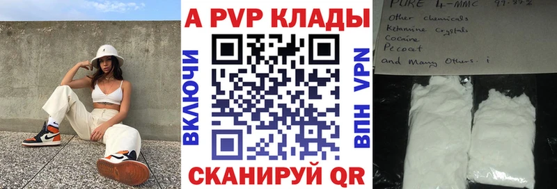 что такое наркотик  mega   Альфа ПВП Crystall  Карпинск 