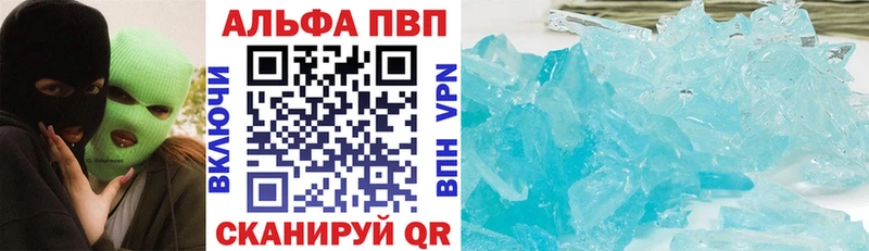 Альфа ПВП кристаллы Карпинск