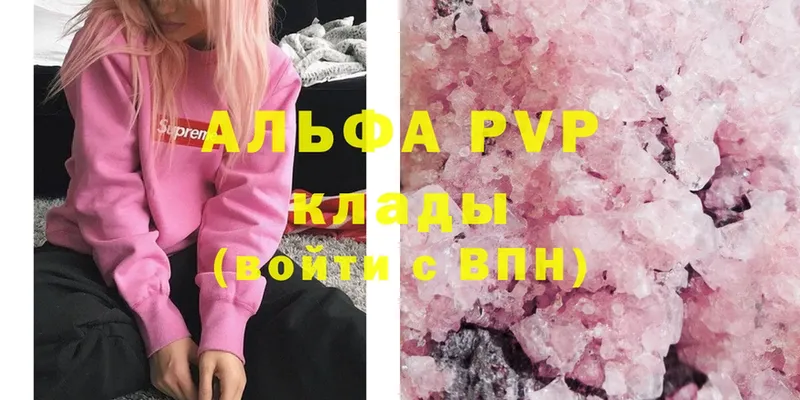 A-PVP Соль  где продают   Карпинск 