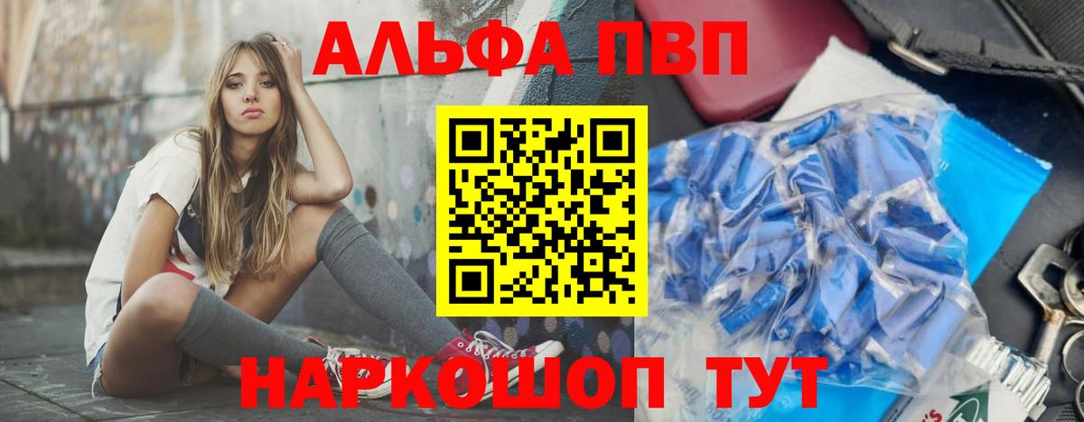 Alpha-PVP мука  А ПВП СК  A-PVP Соль  Карпинск  Вход с VPN 
