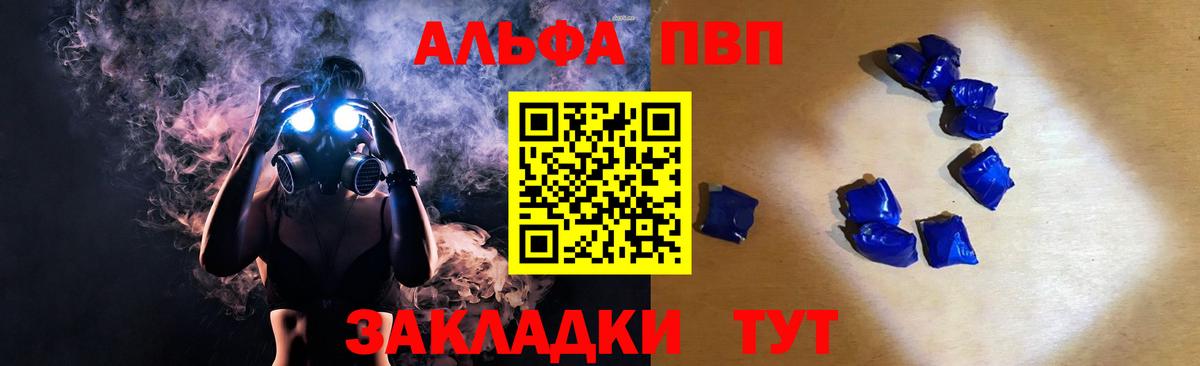 A-PVP Crystall Карпинск