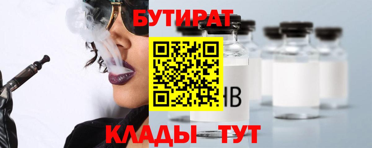 БУТИРАТ GHB Карпинск