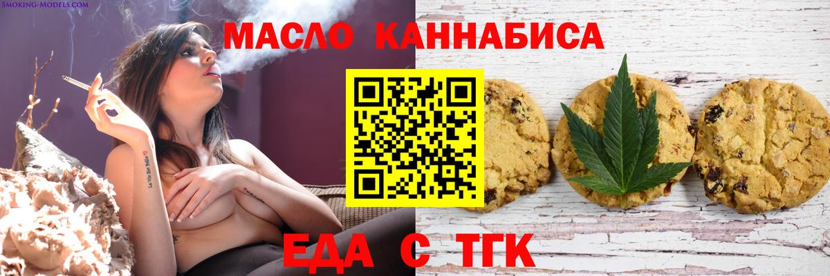 Еда ТГК марихуана Карпинск