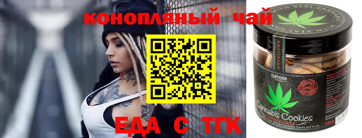 Карпинск  Печенье с ТГК конопля  Вход с VPN 