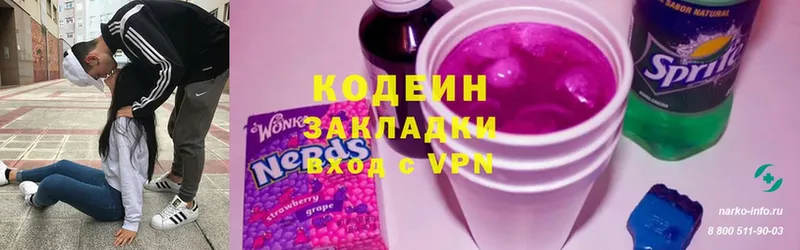 Кодеин Purple Drank  Карпинск 