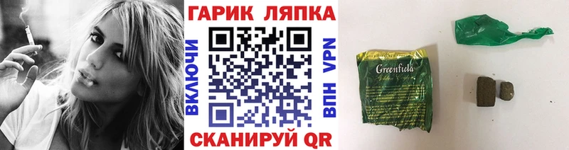 Гашиш гарик  купить закладку  Карпинск 
