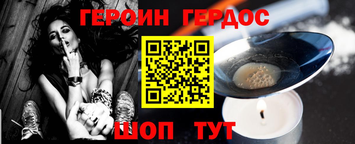 Карпинск  Героин белый  ГЕРОИН  Вход с VPN 