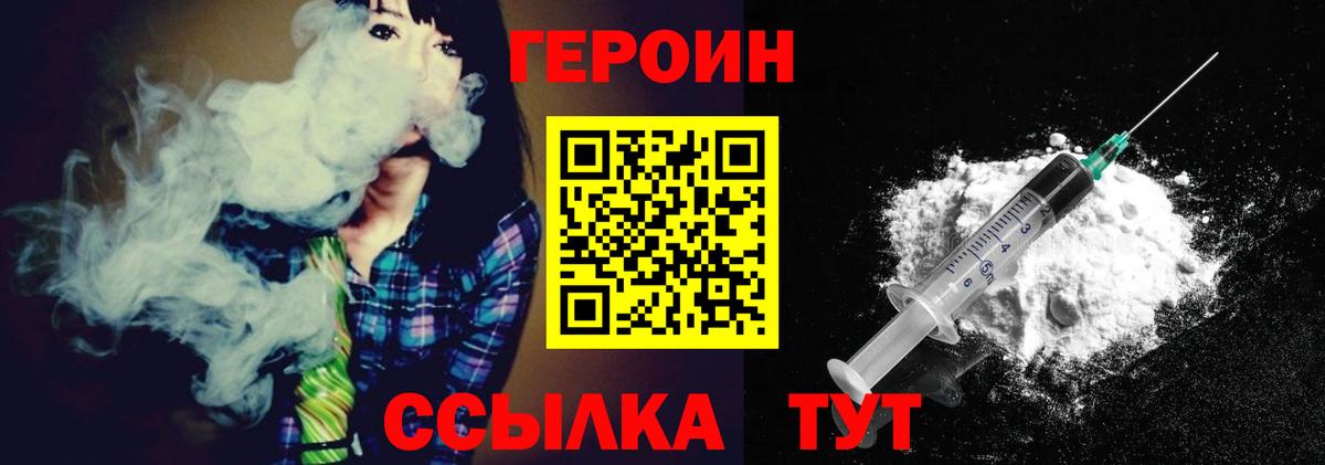 ГЕРОИН герыч Карпинск