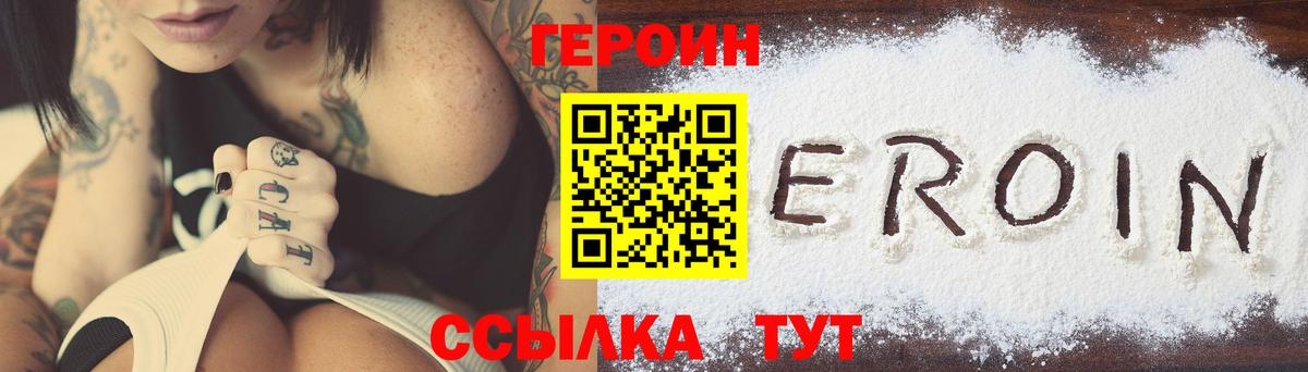 Героин Афган  ГЕРОИН  Карпинск 