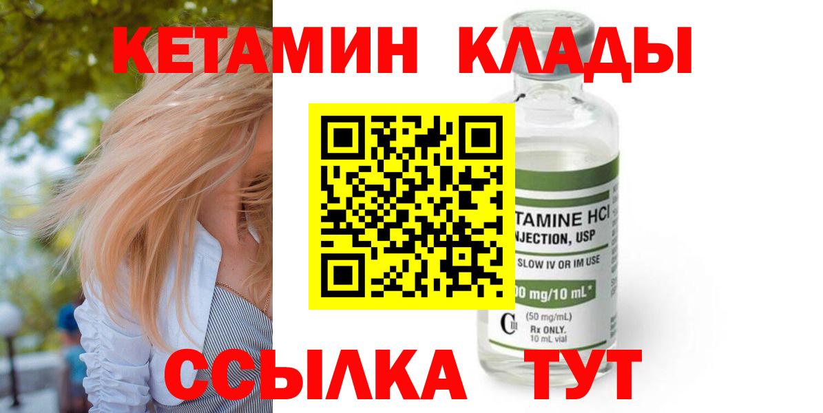 КЕТАМИН VHQ  Карпинск  Кетамин ketamine 