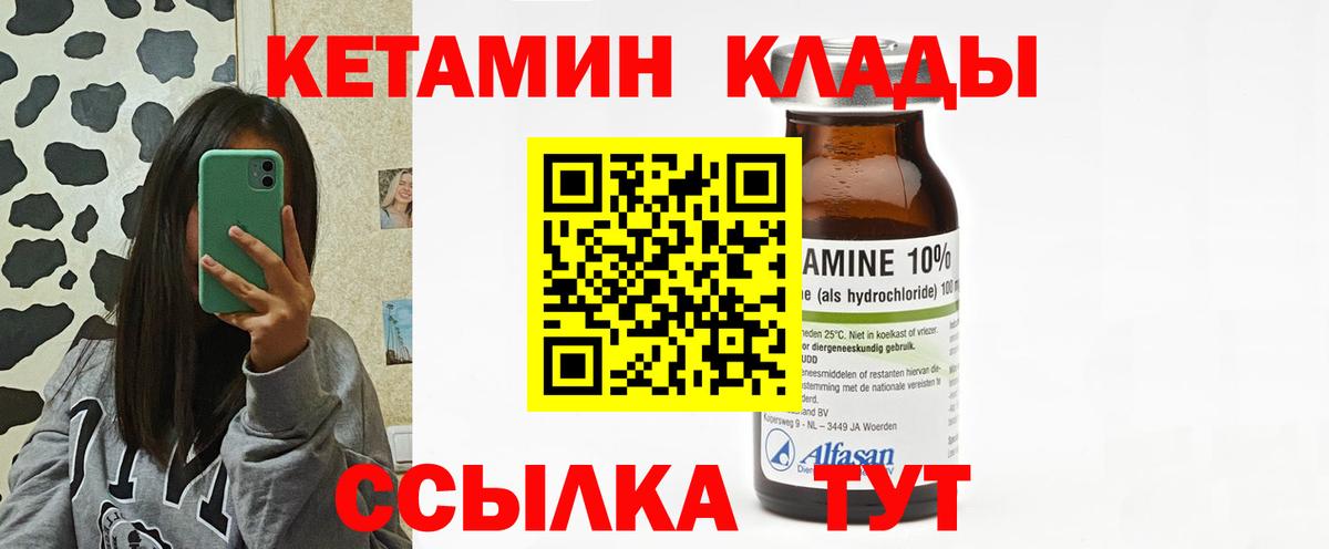 КЕТАМИН ketamine  Кетамин ketamine  Карпинск  KRAKEN ссылки  Вход с VPN 