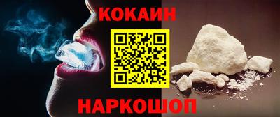 кокаин перу Апшеронск