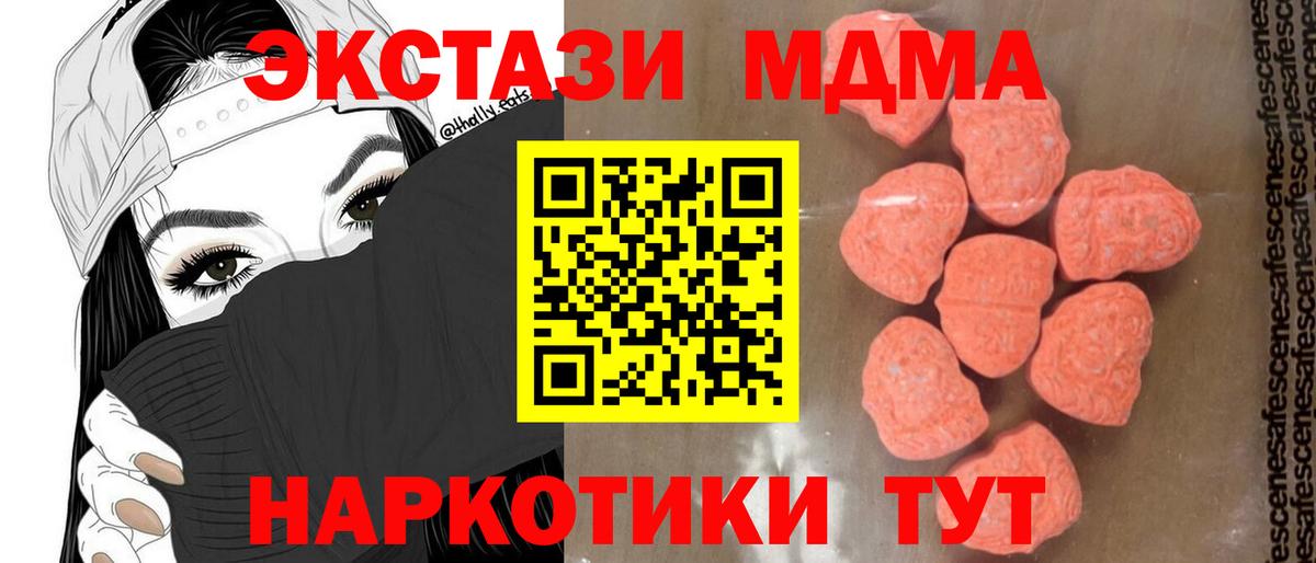 MDMA молли  Вход с VPN  МДМА молли  МДМА  Карпинск 