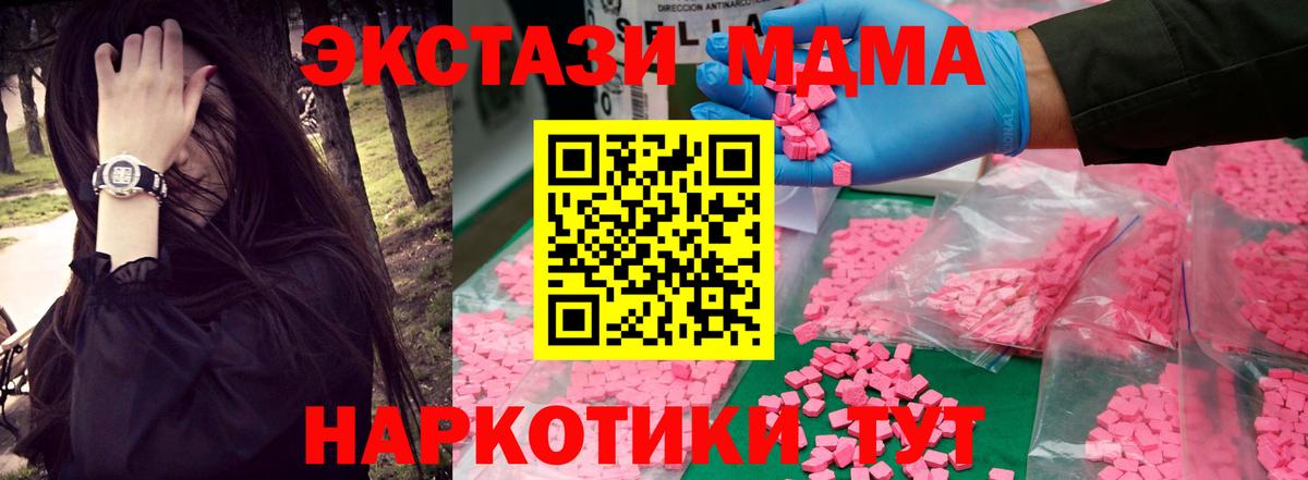МДМА VHQ  MDMA молли  Карпинск 