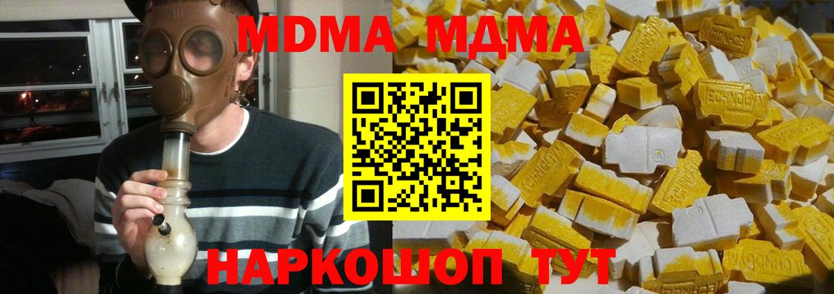 МДМА молли Карпинск