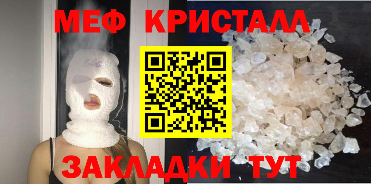 МЕФ VHQ  Вход с VPN  Меф  Карпинск  Меф кристаллы 