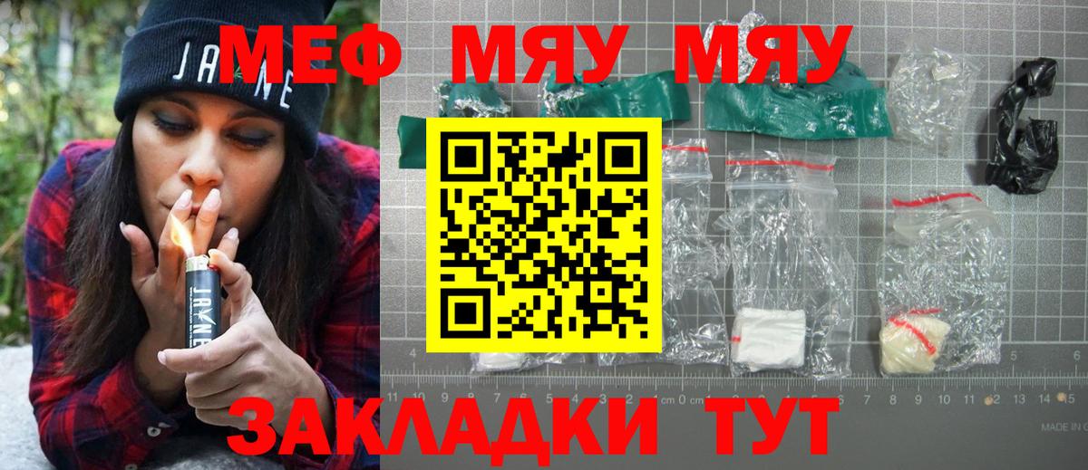 Мефедрон кристаллы Карпинск