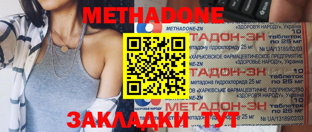 Метадон белоснежный  kraken tor  Метадон кристалл  Карпинск  Вход с VPN 