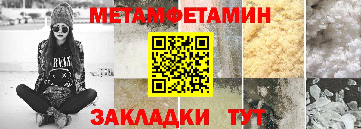 Первитин Декстрометамфетамин 99.9% Карпинск