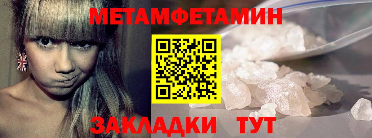 Первитин Methamphetamine  Метамфетамин  Карпинск  Вход с VPN 