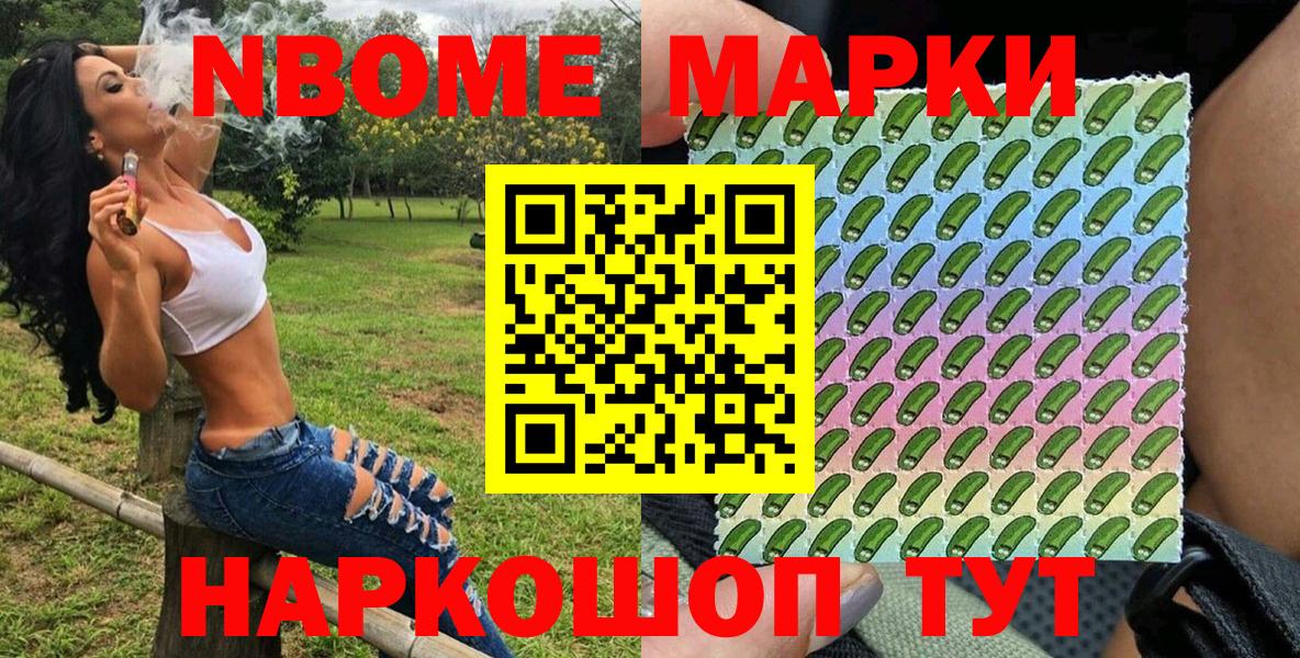 Наркотические марки 1500мкг Карпинск