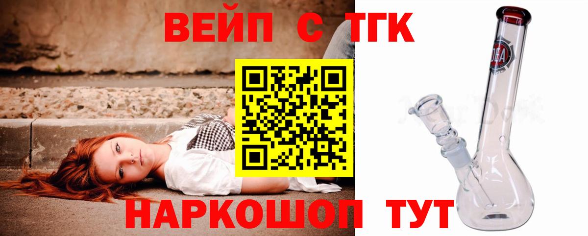 купить наркотики цена  Вход с VPN  Карпинск  мега рабочий сайт  Дистиллят ТГК вейп  ТГК вейп с тгк 