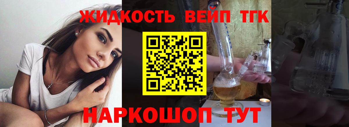 ТГК гашишное масло Карпинск