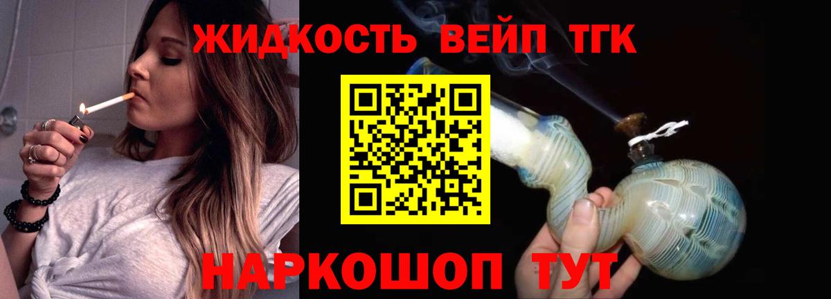 ТГК вейп  Карпинск 